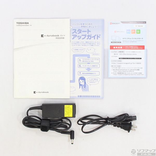 中古】dynabook RX73／CBE PRX73CBESREE 〔Windows 10〕 [2133016426873] -  リコレ！|ビックカメラグループ ソフマップの中古通販サイト