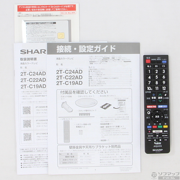 中古】AQUOS 2T-C19AD-B ブラック [2133016929633] - リコレ