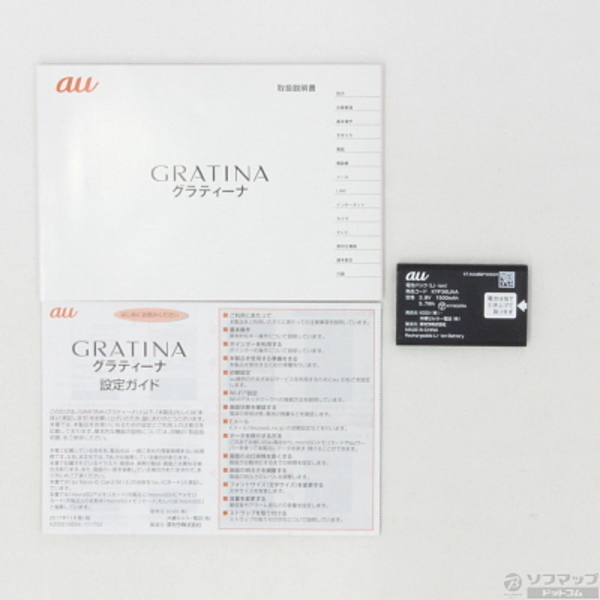 中古】セール対象品 GRATINA KYF37 ホワイト au [2133017113147