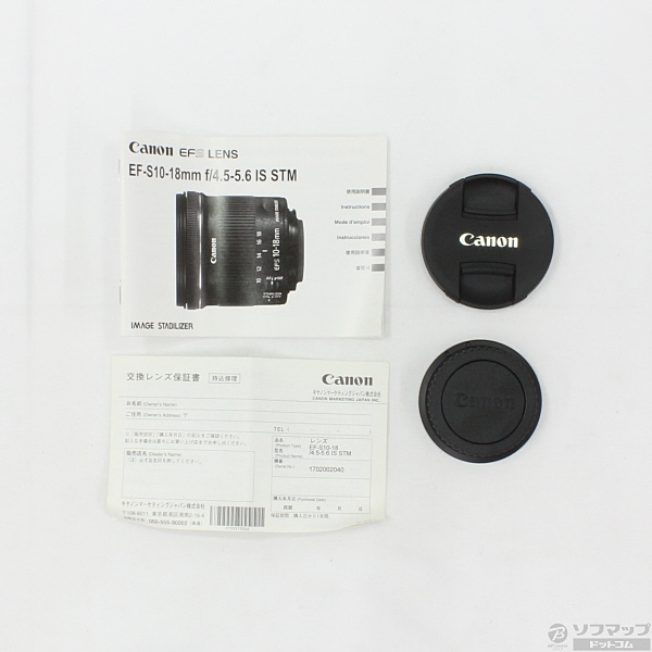 中古 展示品 Canon Ef S 10 18mm F4 5 5 6 Is Stm リコレ ソフマップの中古 通販サイト