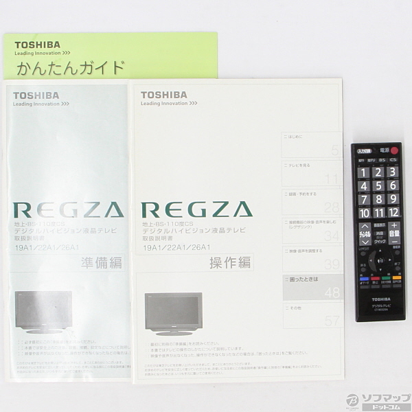 中古】REGZA 19A1 K [2133017459672] - リコレ！|ビックカメラグループ