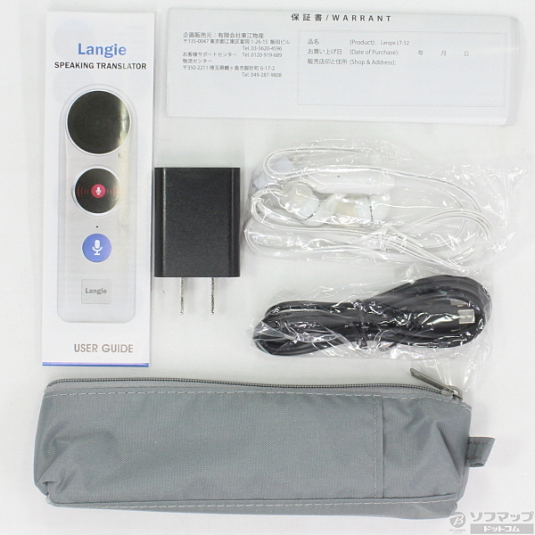 展示品〕 Langie 携帯型電子翻訳機 52ヶ国語対応・Wi-Fi接続｜の通販は