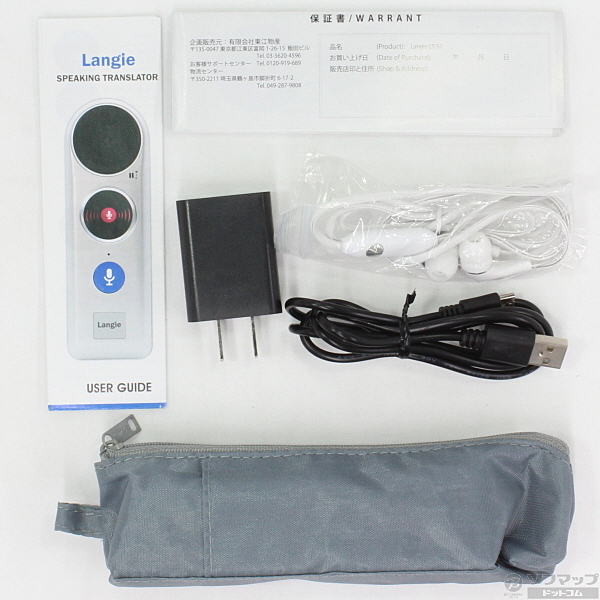 中古】〔展示品〕 Langie 携帯型電子翻訳機 52ヶ国語対応・Wi-Fi接続