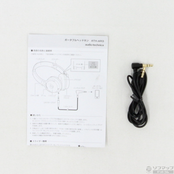 中古】Sound Reality ATH-AR3 BK [2133017885532] - リコレ！|ソフマップの中古通販サイト