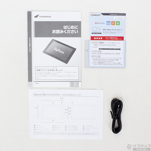 中古】Diginnos DG-D09IW2SL 〔Windows 10〕 [2133017951138] - リコレ 