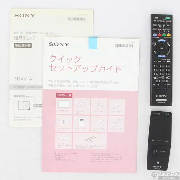 中古 セール対象品 Bravia Kd 55x8500b リコレ ソフマップの中古通販サイト