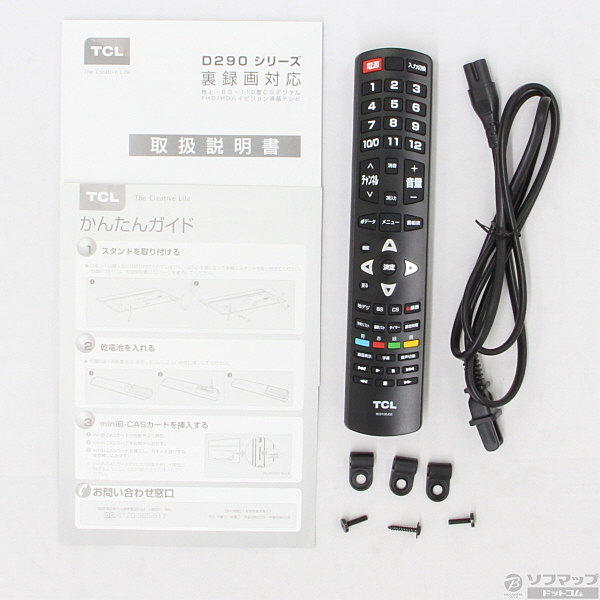 中古】40D2900F [2133018344946] - リコレ！|ビックカメラグループ ソフマップの中古通販サイト