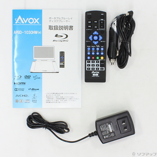 中古】APBD-1030HW ポータブルブルーレイプレーヤー 10インチ