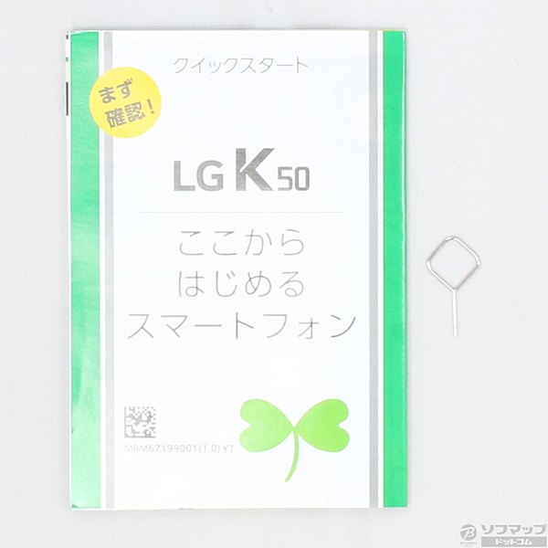 中古】LG K50 32GB スペースブルー SBLGK50 SoftBank [2133018888365
