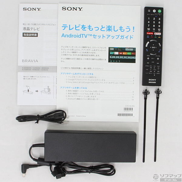 中古】ナイトセール対象品 BRAVIA(ブラビア) KJ-55X9000E ◇05/10(日