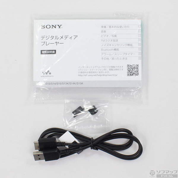 中古 Walkman Sシリーズ メモリ4gb ブラック Nw S13 リコレ ソフマップの中古通販サイト