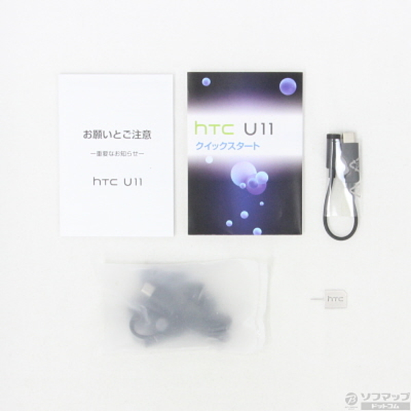 中古】HTC U11 64GB アイスホワイト 601HT SoftBank [2133019107533