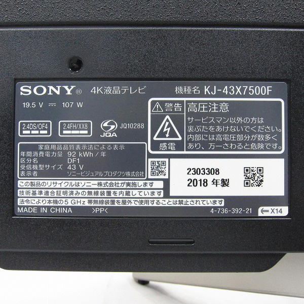 SONY BRAVIA 4K液晶テレビ KJ-43X7500F リモコン付き - 映像機器