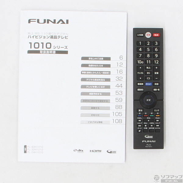 中古】セール対象品 FL-32H1010 [2133019170414] - リコレ