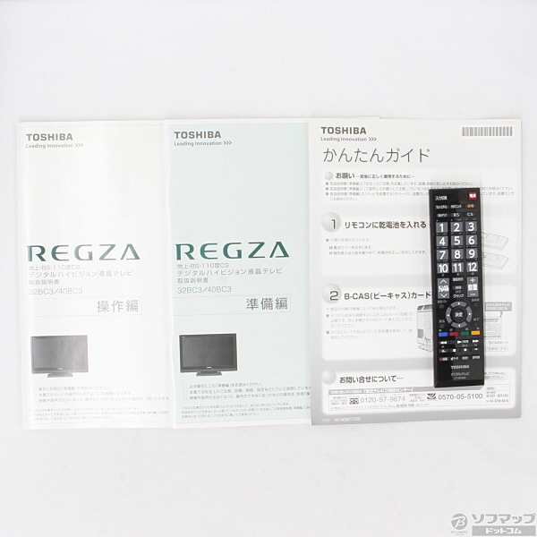 中古】REGZA 32BC3 [2133019181250] - リコレ！|ビックカメラグループ ソフマップの中古通販サイト