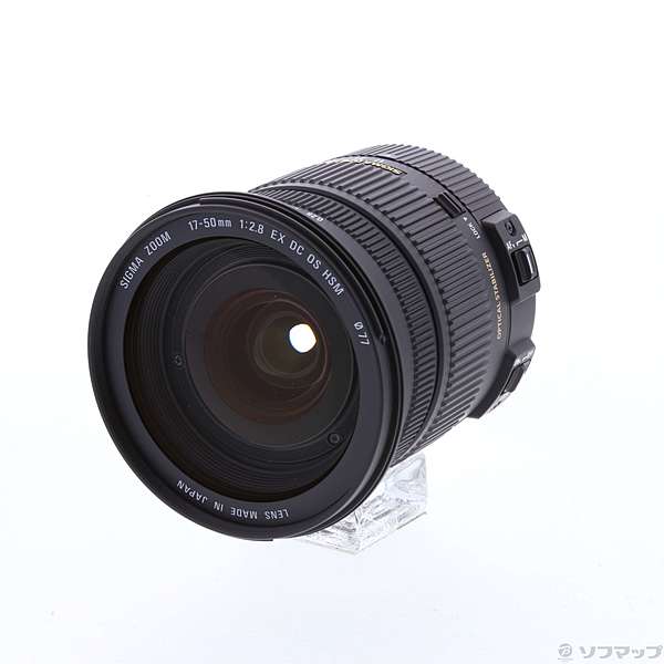 SIGMA 17-50mm F2.8 EX DC OS HSM［キヤノン用］ | tspea.org