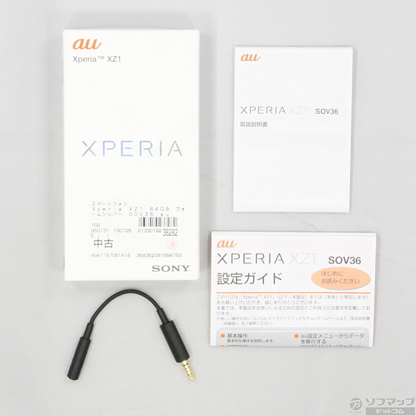 中古】Xperia XZ1 64GB ウォームシルバー SOV36 au [2133019238282 ...