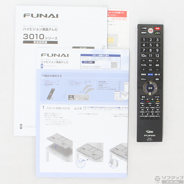 中古】〔中古品〕 FL-50U3010 [2133019528635] - リコレ