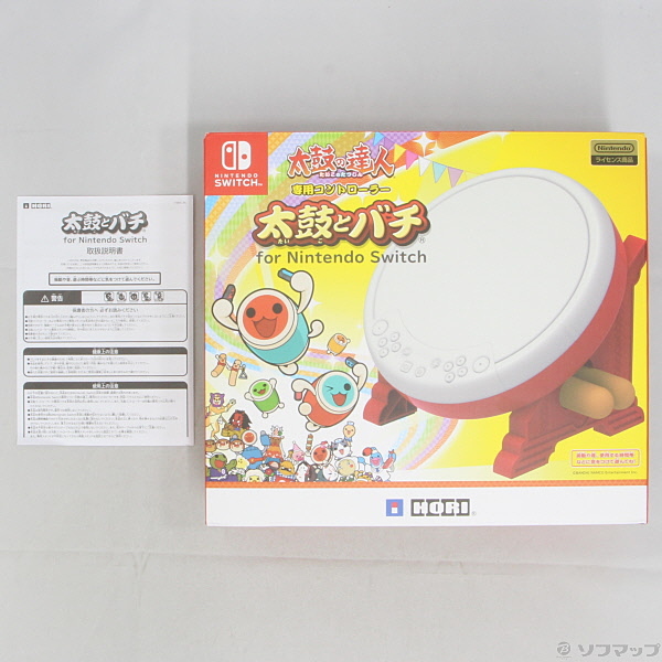 中古】太鼓の達人専用コントローラー 太鼓とバチ for Nintendo Switch