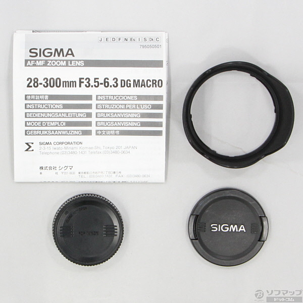 SIGMA AF 28-300mm F3.5-6.3 DG MACRO (Nikon用) (レンズ)