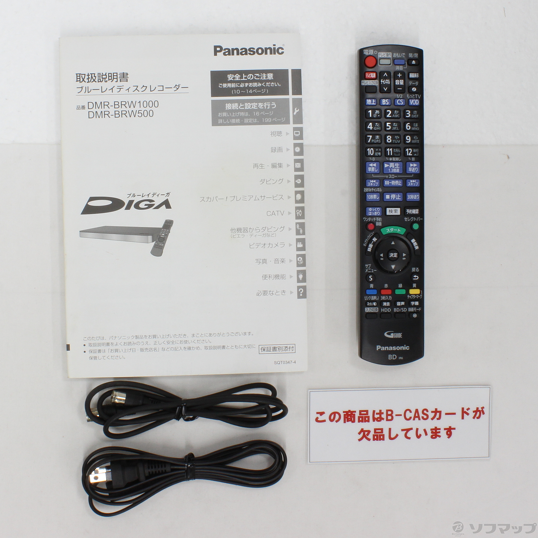 新品HDD1TBへ交換！！Panasonic ディーガ DMR-BRW1000 - レコーダー