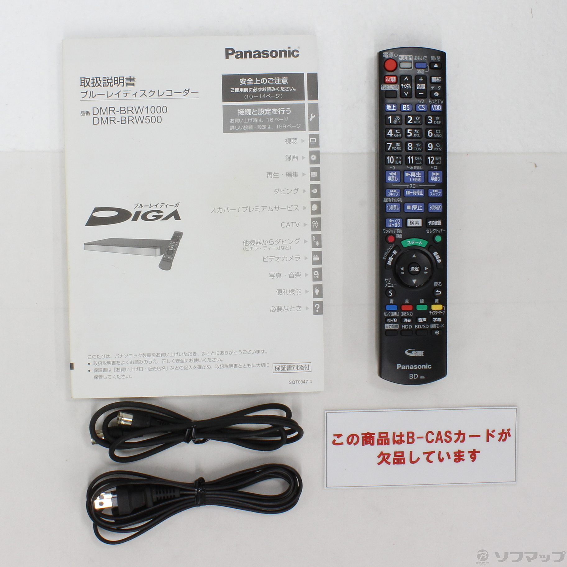 新品HDD1TBへ交換！！Panasonic ディーガ DMR-BRW1050 - ブルーレイ