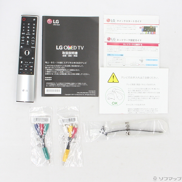 中古】有機ELテレビ55型 OLED55B7P [2133020533826] - リコレ 