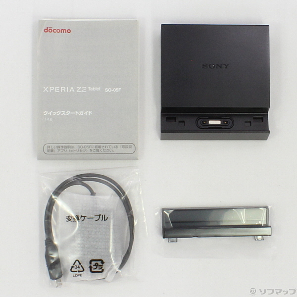 中古 Xperia Z2 Tablet 32gb ホワイト So 05f Docomo リコレ ソフマップの中古 通販サイト