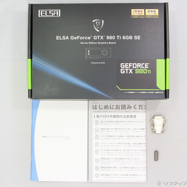 中古】ELSA GeForce GTX 980 Ti 6GB SE [2133020674963] - リコレ
