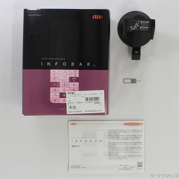 中古】INFOBAR xv KYX31 チェリーベリー au [2133020724491] - リコレ