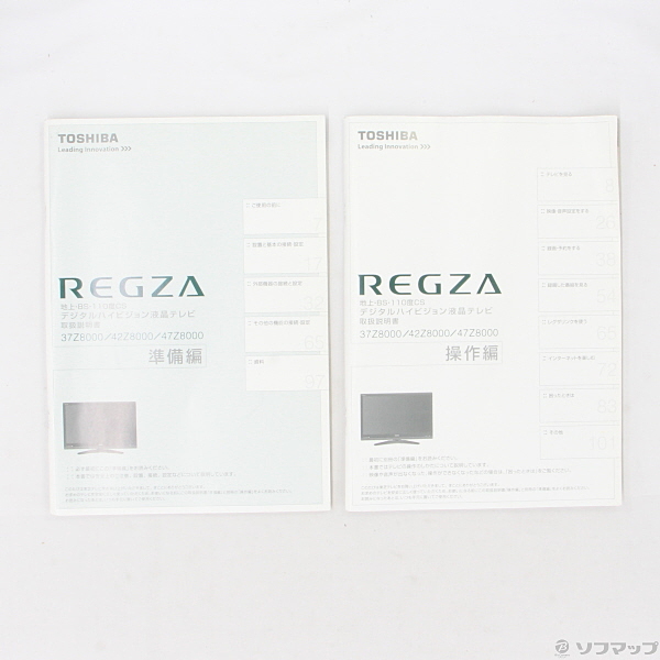 中古】REGZA 37Z8000 [2133020736494] - リコレ！|ビックカメラ