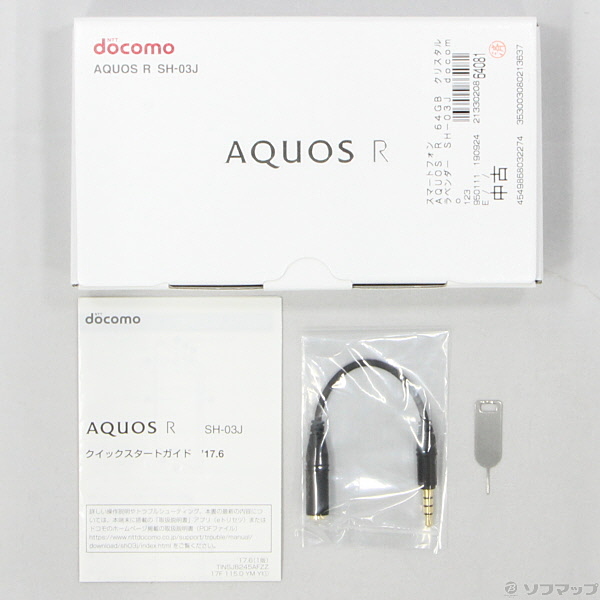 中古 Aquos R 64gb クリスタルラベンダー Sh 03j Docomoロック解除simフリー リコレ ソフマップの中古通販サイト