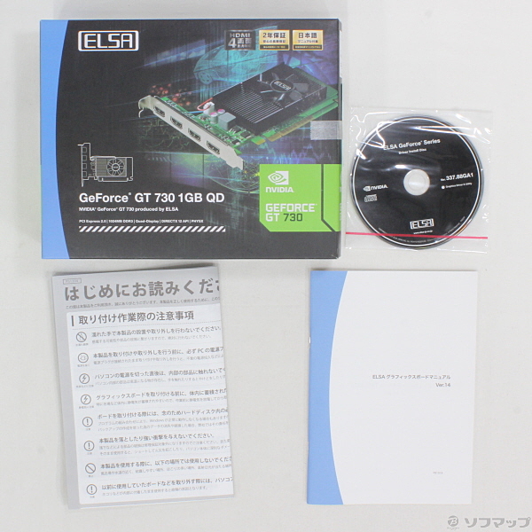 中古 Geforce Gt 730 1gb Qd Gd730 1gerqd リコレ ソフマップの中古通販サイト