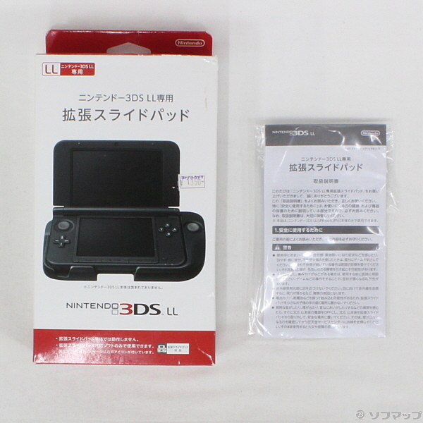 Nintendo 3DS LL + 拡張スライドパッド + ソフト-