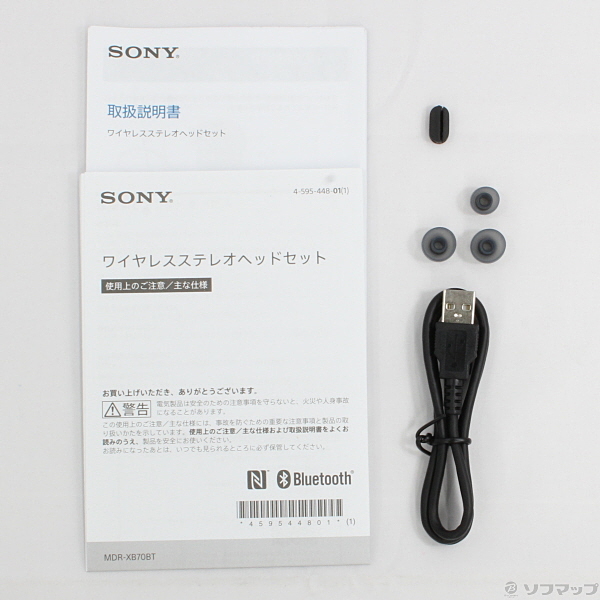 中古】MDR-XB70BT B ブラック [2133021056713] - リコレ