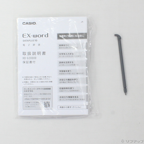 中古】EX-word XD-G20000 [2133021139737] - リコレ！|ビックカメラ