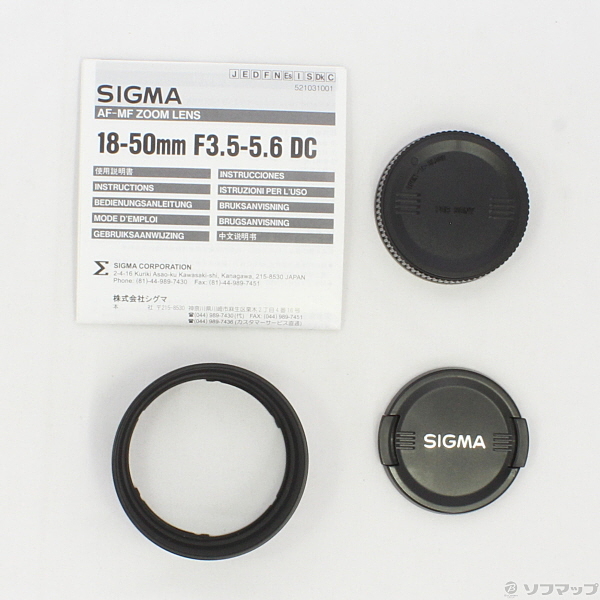 中古 Sigma Af 18 50mm F3 5 5 6 Dc Minolta用 レンズ リコレ ソフマップの中古通販サイト