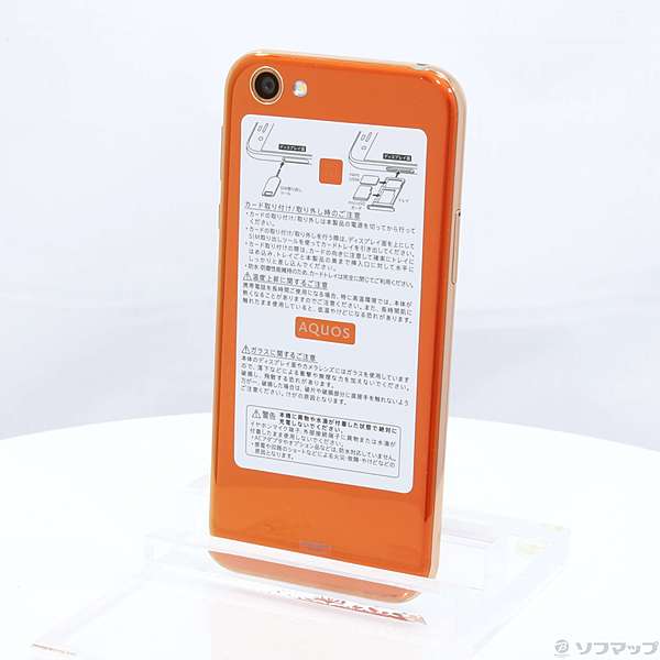 ☆SoftBank☆605SH☆オレンジ☆AK117y SoftBank(ソフトバンク) AQUOS R 605SH [ブレイズオレンジ]の