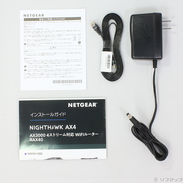 中古】セール対象品 NETGEAR Wi-Fi6(11ax) W-iFiルーター 無線LAN