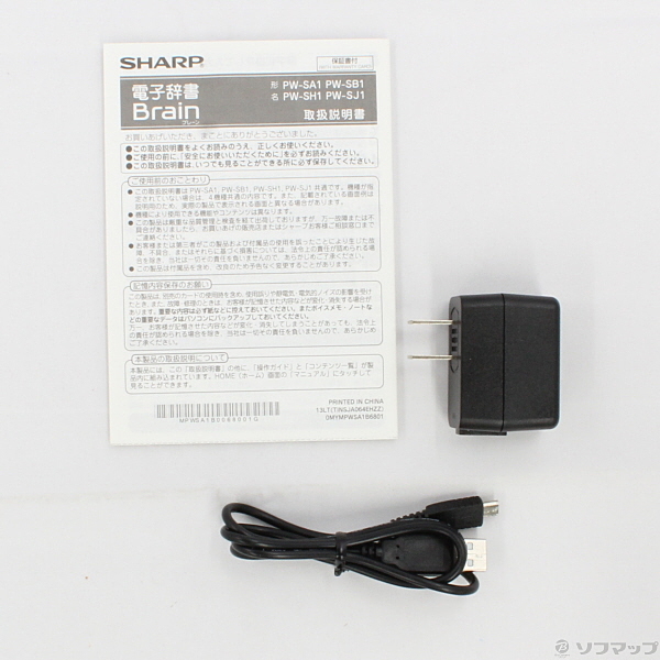 中古 セール対象品 Brain Pw Sh1 V バイオレット 2133021511199 リコレ ソフマップの中古通販サイト