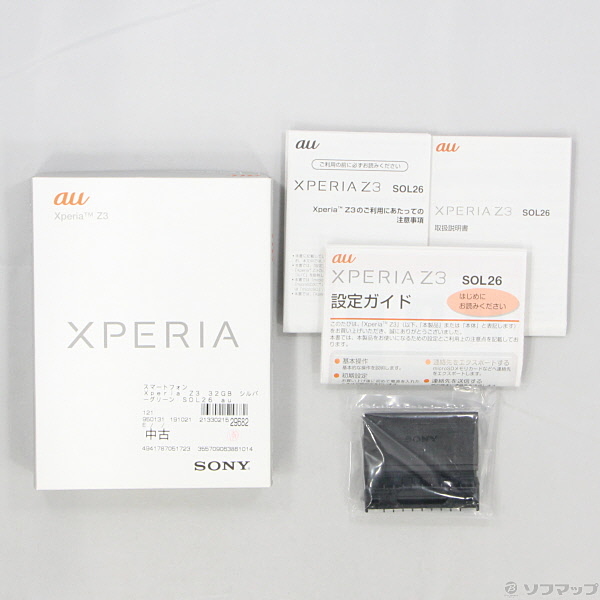 中古】Xperia Z3 32GB シルバーグリーン SOL26 au [2133021529682