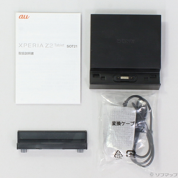 中古】Xperia Z2 Tablet 32GB ブラック SOT21 au [2133021629818