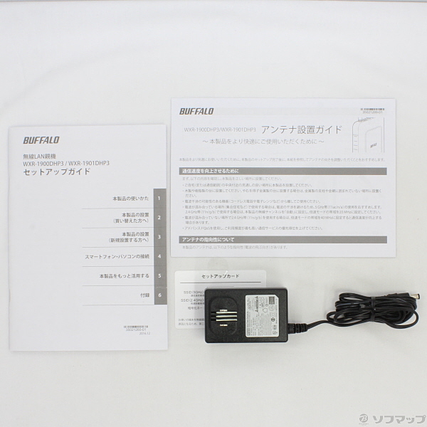 中古 Airstation Highpower Giga Wxr 1900dhp3 ホワイト リコレ ソフマップの中古通販サイト