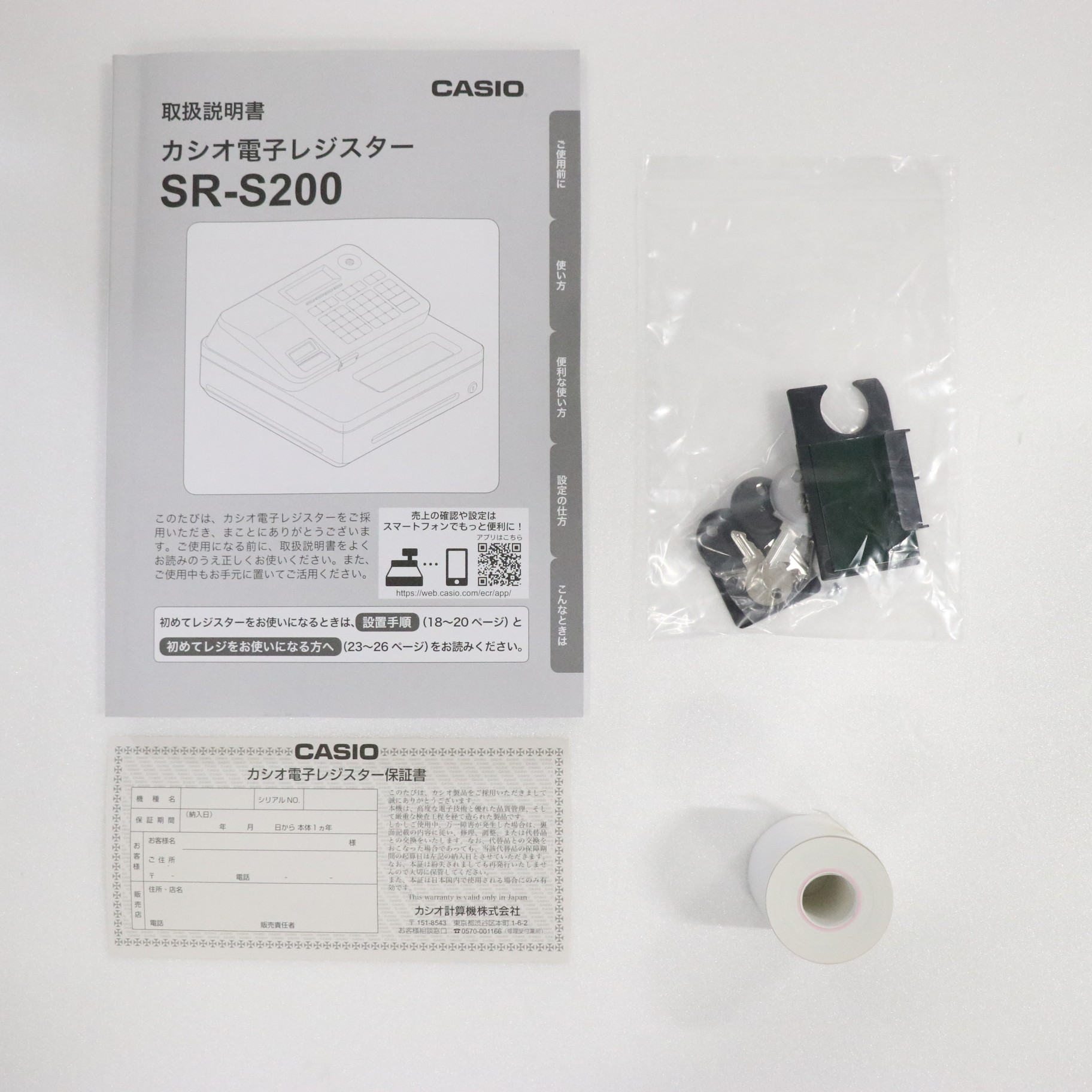 〔展示品〕 SR-S200-GD