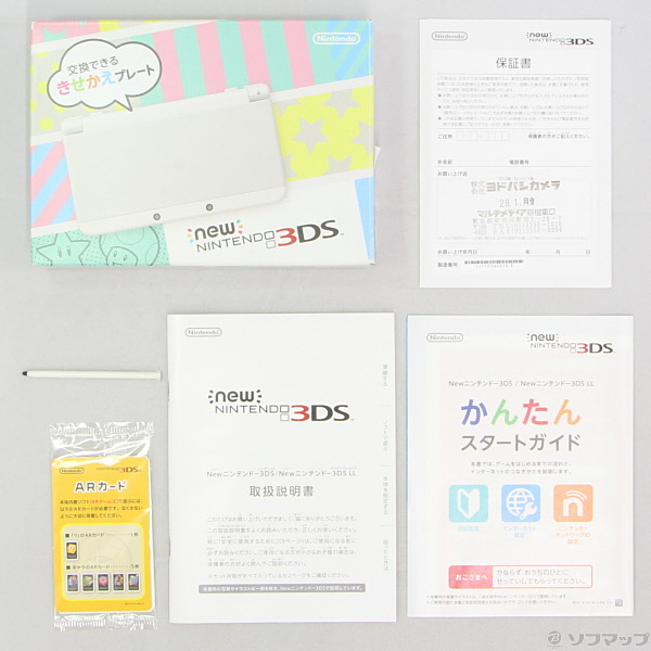 中古 Newニンテンドー3ds ホワイト Ktr S Waaa リコレ ソフマップの中古通販サイト