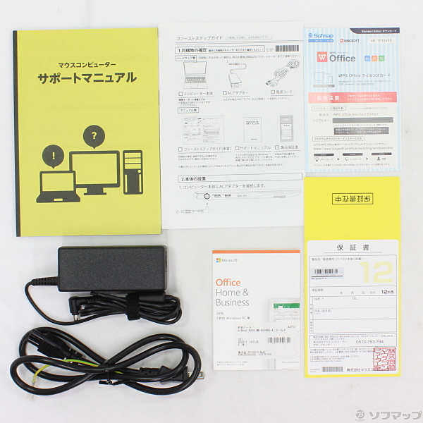 〔展示品〕 m-Book B508 MB-B508HS-A ゴールド 〔Windows 10〕