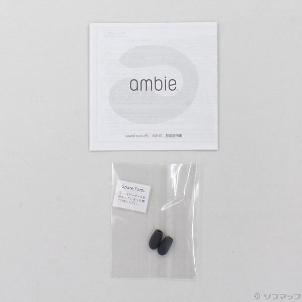 中古】セール対象品 ambie sound earcuffs アスファルトブラック