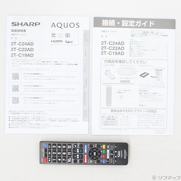 中古】AQUOS(アクオス) 2T-C19AD-B ブラック [2133022025466] - リコレ