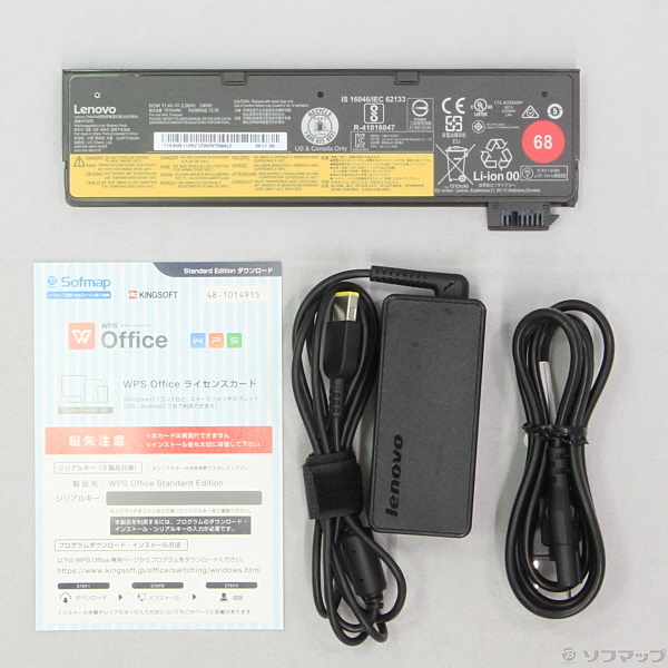 中古】ThinkPad X270 20K5S0MR00 〔Windows 10〕 [2133022042180 