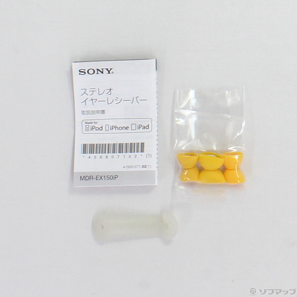 中古】ソニー SONY イヤホン MDR-EX150IP カナル型 iPhone／iPod／iPad用リモコン・マイク付き イエロー MDR-EX150IP  Y [2133022134939] - リコレ！|ソフマップの中古通販サイト